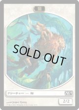 猫 トークン/Cat Token (M14)