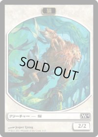 猫 トークン/Cat Token (M14)