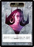 紋章【リリアナ】/Liliana Emblem (M14)