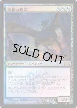 夜帷の死霊/Nightveil Specter (Buy a Box)