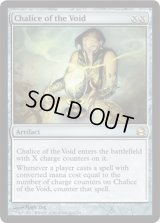 虚空の杯/Chalice of the Void (MMA)《Foil》