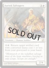オーリオックの廃品回収者/Auriok Salvagers (MMA)