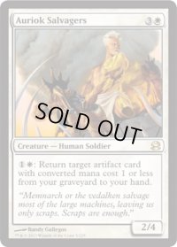 オーリオックの廃品回収者/Auriok Salvagers (MMA)