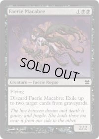 フェアリーの忌み者/Faerie Macabre (MMA)