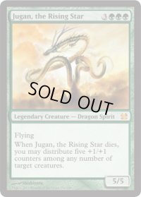 昇る星、珠眼/Jugan, the Rising Star (MMA)