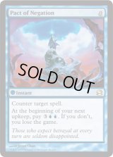 否定の契約/Pact of Negation (MMA)