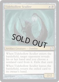 潮の虚ろの漕ぎ手/Tidehollow Sculler (MMA)