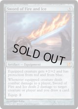 火と氷の剣/Sword of Fire and Ice (MMA)