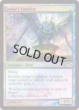 審判官の使い魔/Judge's Familiar (FNM)