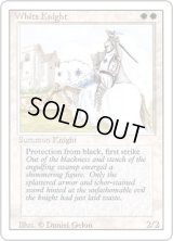 白騎士/White Knight (3ED)