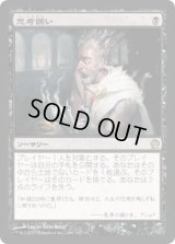 思考囲い/Thoughtseize (THS)