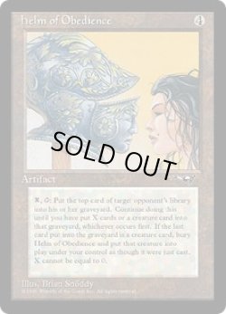 画像1: Helm of Obedience (ALL)