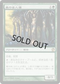 森の女人像/Sylvan Caryatid (THS)