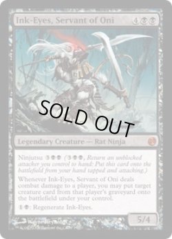 画像1: 鬼の下僕、墨目/Ink-Eyes, Servant of Oni (V13)