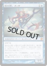 海の神、タッサ/Thassa, God of the Sea (THS)