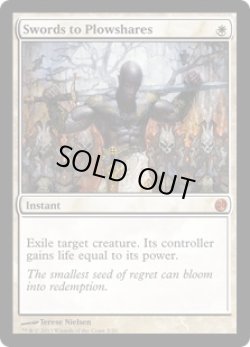 画像1: 剣を鍬に/Swords to Plowshares (V13)