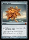 金粉の水蓮/Gilded Lotus (V13)