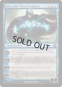 精神を刻む者、ジェイス/Jace, the Mind Sculptor (V13)