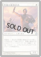 恩寵の重装歩兵/Favored Hoplite (THS)