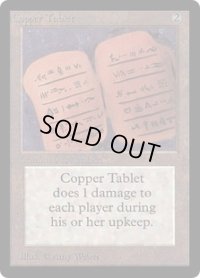 Copper Tablet (LEB)
