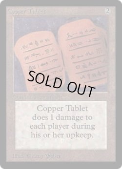 画像1: Copper Tablet (LEB)