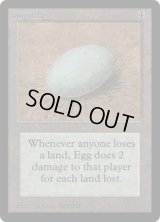 不明の卵/Dingus Egg (LEB)