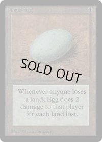 不明の卵/Dingus Egg (LEB)