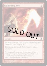 稲妻の斧/Lightning Axe (TSP)