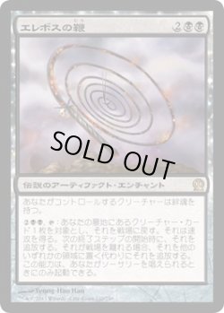 画像1: エレボスの鞭/Whip of Erebos (THS)
