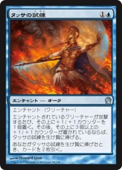画像1: タッサの試練/Ordeal of Thassa (THS)