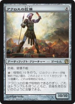 画像1: アクロスの巨像/Colossus of Akros (THS)