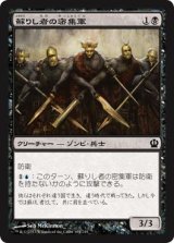 蘇りし者の密集軍/Returned Phalanx (THS)