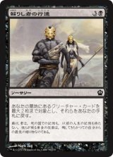 蘇りし者の行進/March of the Returned (THS)