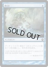 無効/Annul (THS)