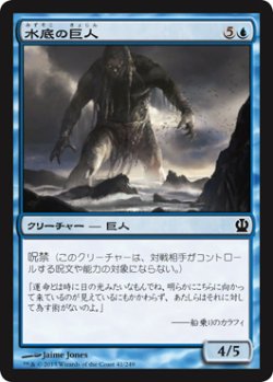 画像1: 水底の巨人/Benthic Giant (THS)