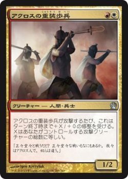 画像1: アクロスの重装歩兵/Akroan Hoplite (THS)