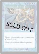 時間の伸長/Time Stretch (ODY)