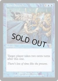 時間の伸長/Time Stretch (ODY)