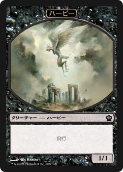 画像1: ハーピー トークン/Harpy Token (THS)