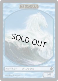 エレメンタル トークン/Elemental Token (THS)