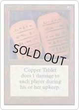 Copper Tablet (2ED)