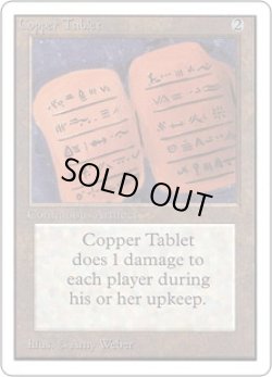 画像1: Copper Tablet (2ED)