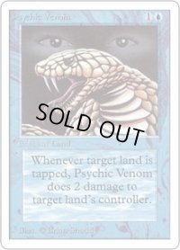 地の毒/Psychic Venom (2ED)