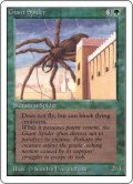 大蜘蛛/Giant Spider (2ED)
