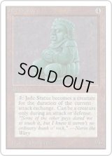 翡翠像/Jade Statue (2ED)