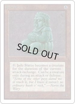 画像1: 翡翠像/Jade Statue (2ED)