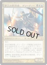 浄火の戦術家、デリーヴィー/Derevi, Empyrial Tactician (C13)