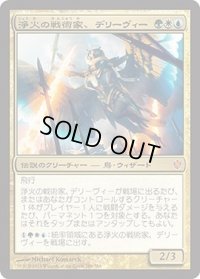 浄火の戦術家、デリーヴィー/Derevi, Empyrial Tactician (C13)