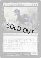 ファイレクシアの発掘者/Phyrexian Delver (C13)