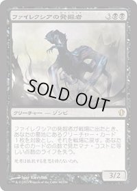 ファイレクシアの発掘者/Phyrexian Delver (C13)